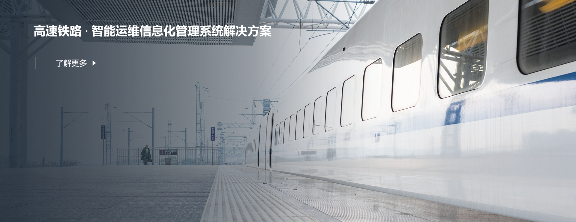 智能運(yùn)維信息化管理系統(tǒng)解決方案